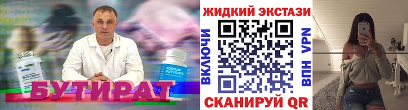 Бутират бутик  KRAKEN маркетплейс  Серафимович  продажа наркотиков 