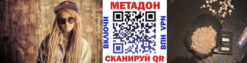 МЕТАДОН мёд Серафимович